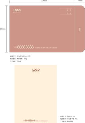 信封信纸VI提案设计地产信封