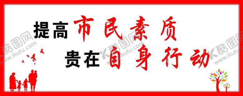 编号：64785109230756546913【酷图网】源文件下载-文明城市创建