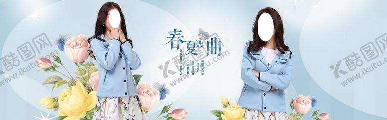 编号：99211410250518071892【酷图网】源文件下载-服装
