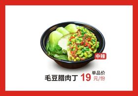 毛豆腊肉丁煲仔饭