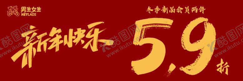 编号：90406102241027485129【酷图网】源文件下载-男生女生