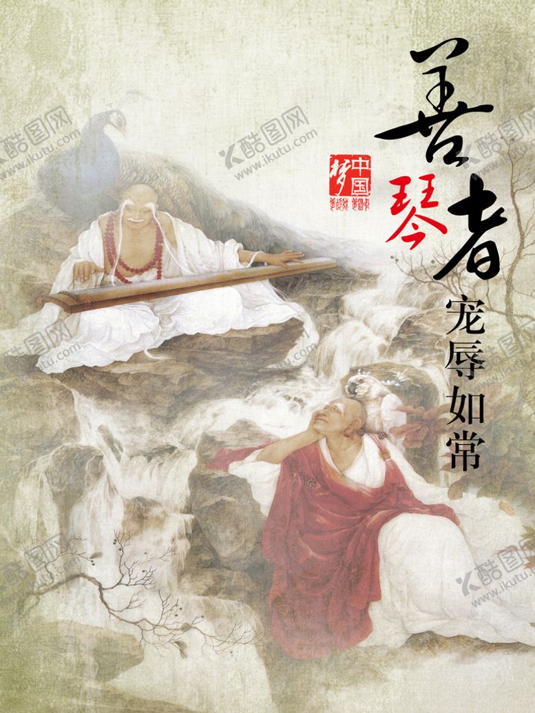 编号：73401909261732391304【酷图网】源文件下载-传统文化