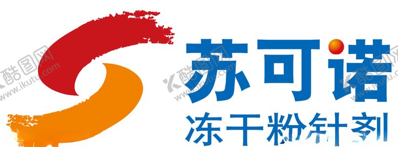 编号：12076010221022121641【酷图网】源文件下载-苏可诺冻干粉针剂