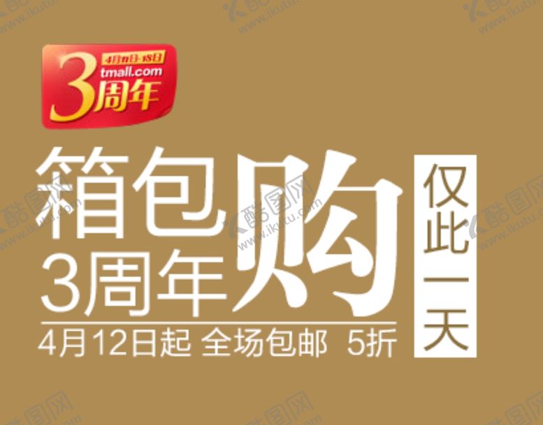 编号：99203311011859037268【酷图网】源文件下载-购物