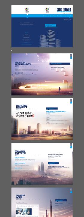 大气高端企业宣传画册