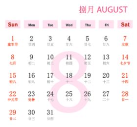 2021日历彩色方版