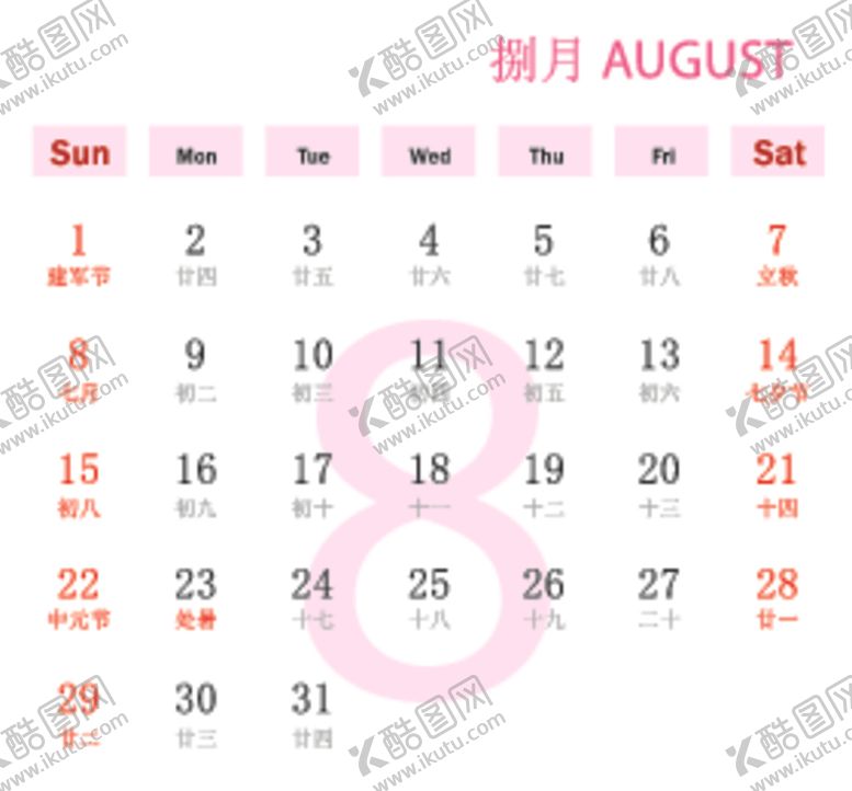 编号：33837107031915206934【酷图网】源文件下载-2021日历彩色方版