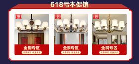 淘宝首页详情页特价促销