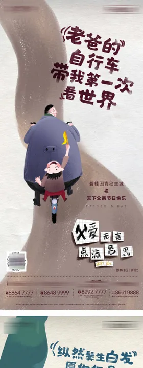 插画系列图