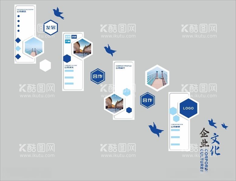 编号：77249612021256327923【酷图网】源文件下载-企业文化墙