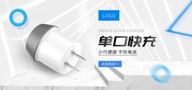 单口快充