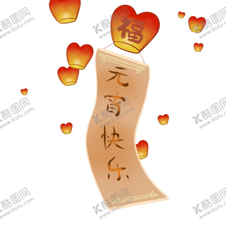 编号：20868704200533593354【酷图网】源文件下载-元宵节