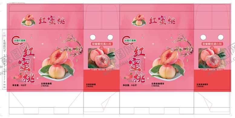 编号：98431009280048134681【酷图网】源文件下载-水蜜桃 平面图