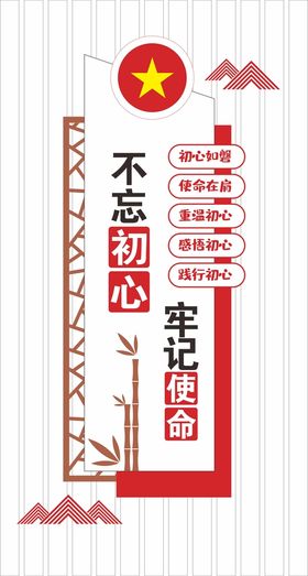 党建展板文化墙