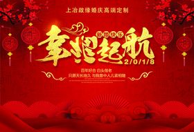 幸福起航