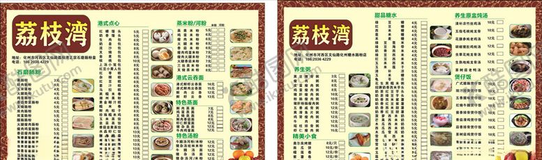 编号：59576303230925344223【酷图网】源文件下载-饭店菜单点餐纸