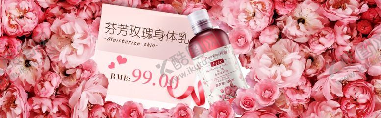 编号：10452310200021124284【酷图网】源文件下载-化妆品banner