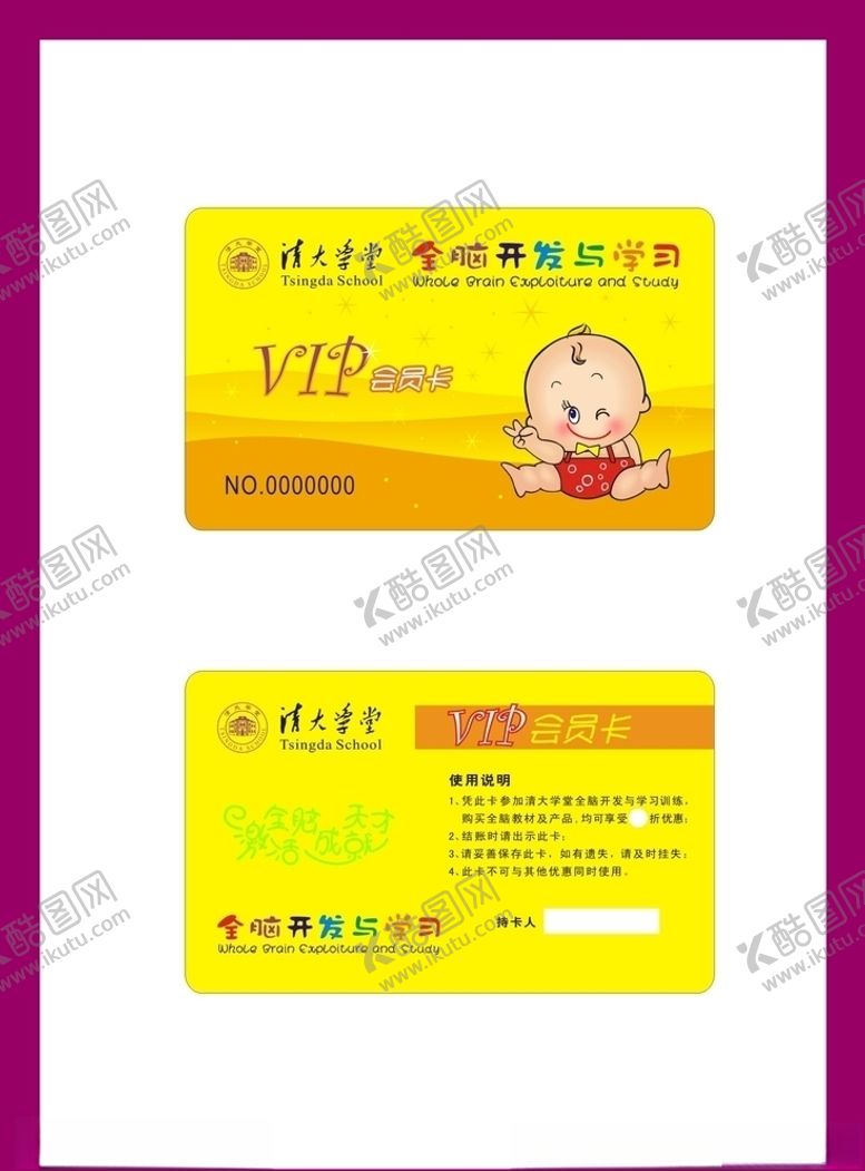 编号：88594310300124369604【酷图网】源文件下载-创意vi设计