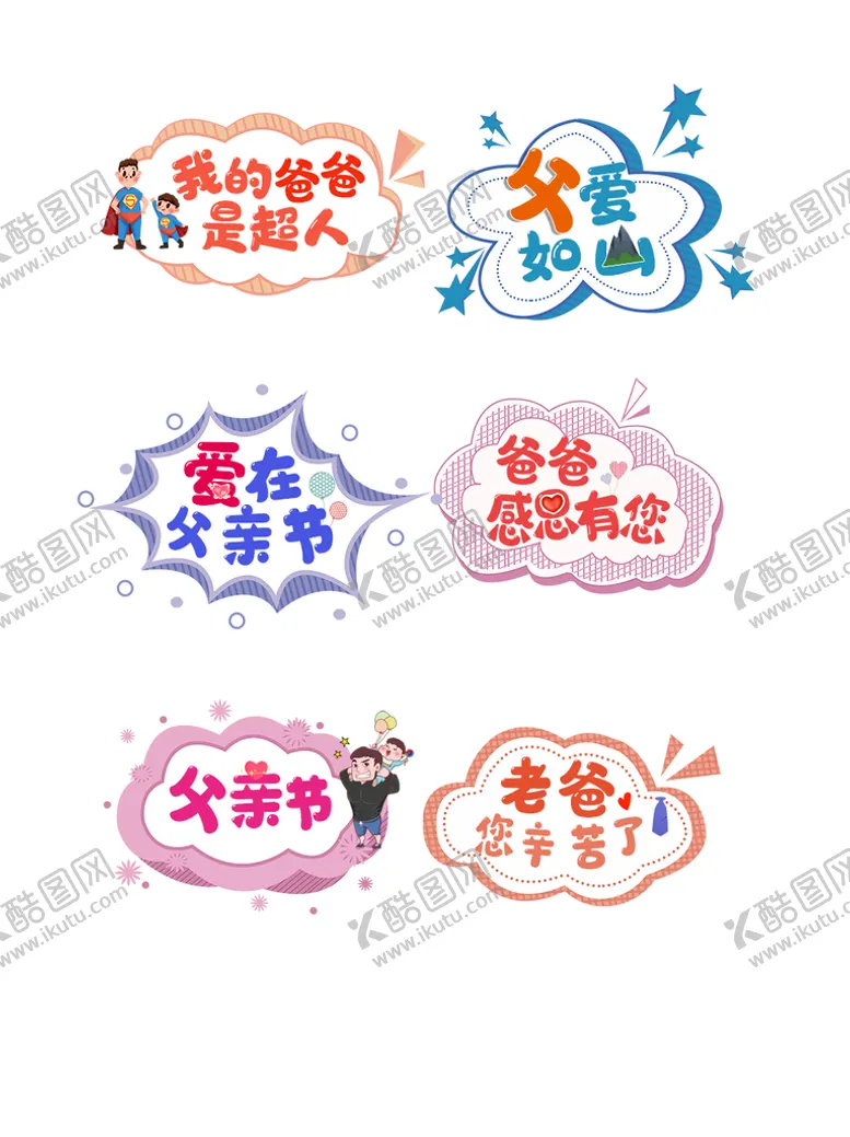 编号：55194811150255295527【酷图网】源文件下载-手举牌