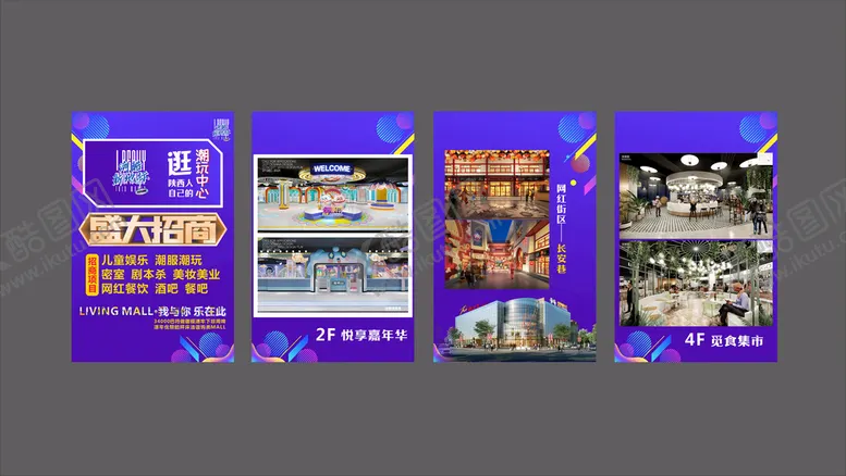 编号：22063612151803519476【酷图网】源文件下载-潮玩中心盛大招商