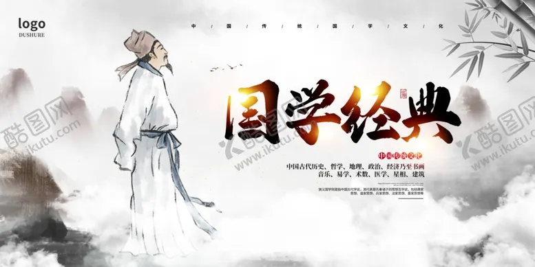 编号：35371002021948549533【酷图网】源文件下载-水墨 