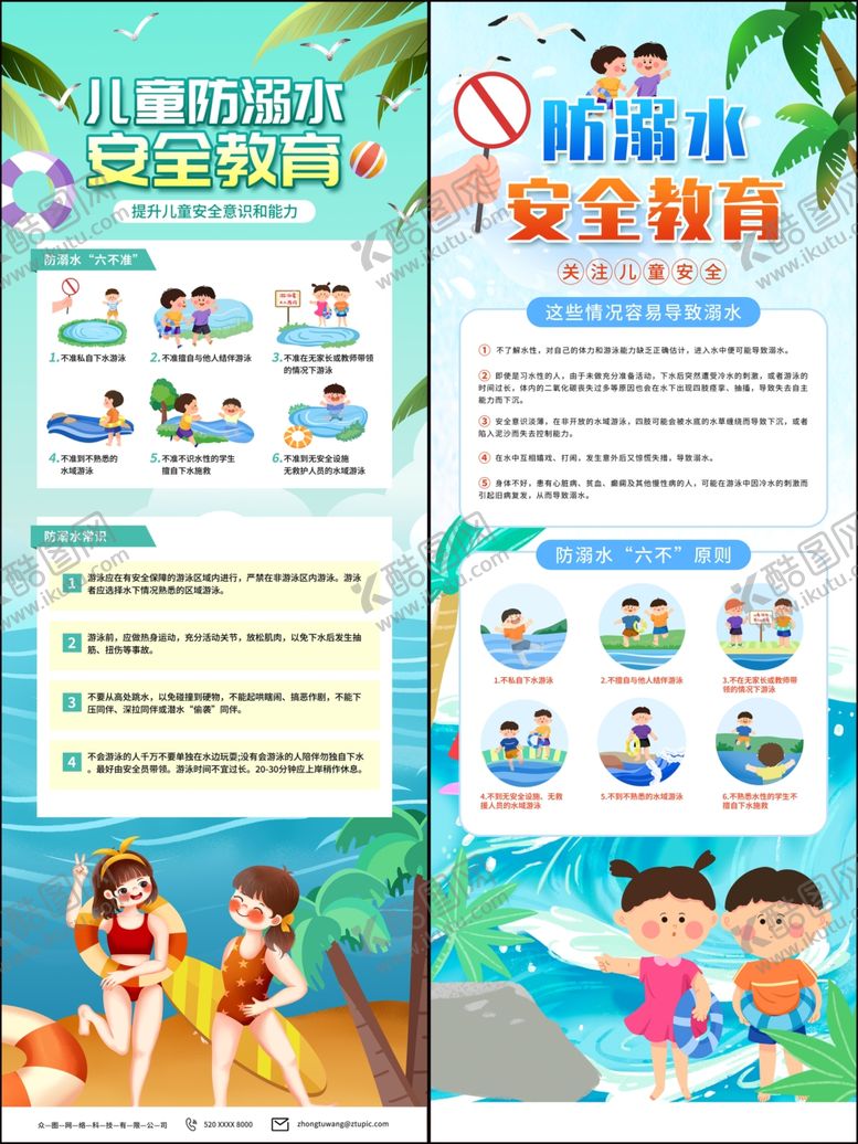 编号：22852910222130384462【酷图网】源文件下载-安全交易