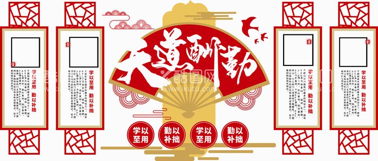 编号：11044310191432014941【酷图网】源文件下载-学校文化墙