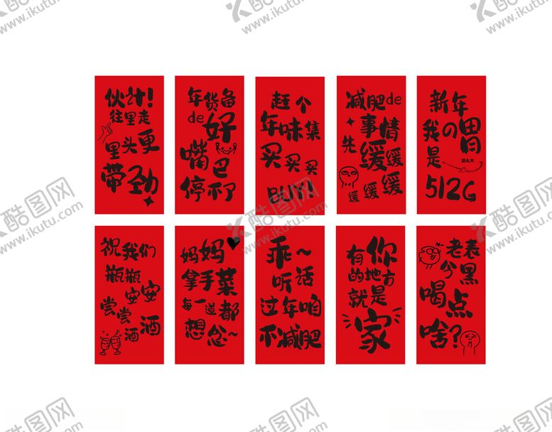 编号：48729304050824446817【酷图网】源文件下载-超市春节吊旗喜庆红色福字