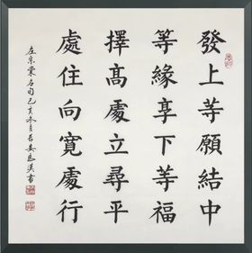 诗歌书法字画诗人字帖