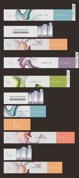 高端商业写字楼地产户外围挡