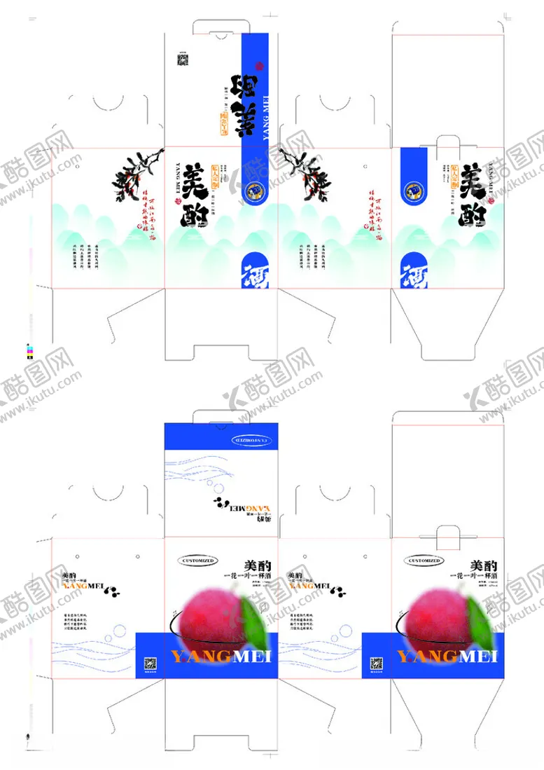 编号：33895702062254291082【酷图网】源文件下载-广告标签酒包装设计