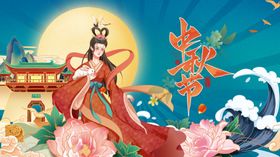嫦娥奔月古风插画