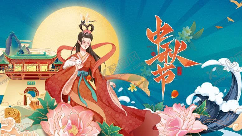 编号：34268310271359033855【酷图网】源文件下载-嫦娥奔月古风插画