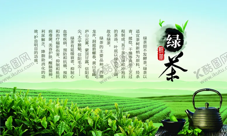 编号：78365909291816300256【酷图网】源文件下载-茶文化