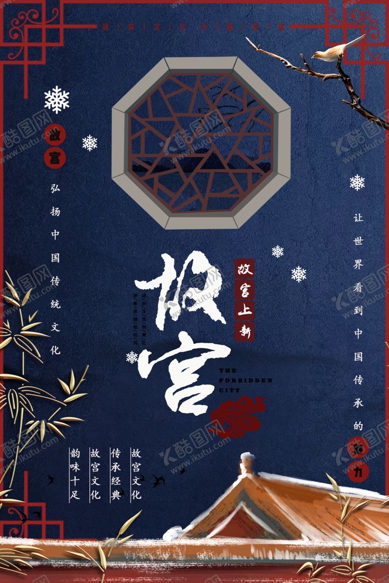 编号：63870609111942276274【酷图网】源文件下载-古建