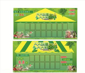生鲜特价