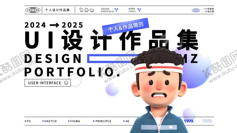 编号：83787702082216341293【酷图网】源文件下载-作品集封面图片