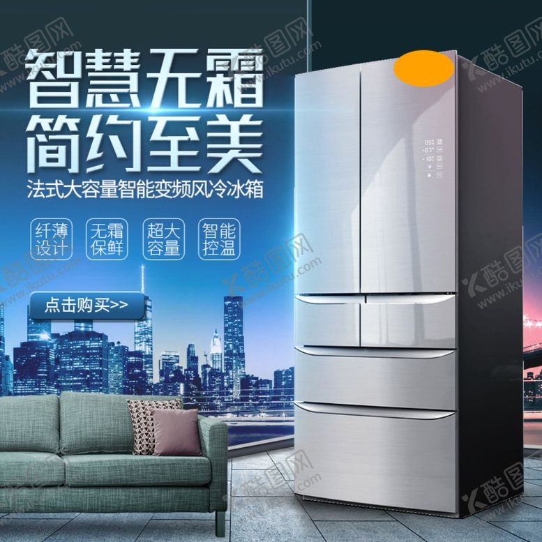 编号：95638010162213148110【酷图网】源文件下载-淘宝宝贝主图
