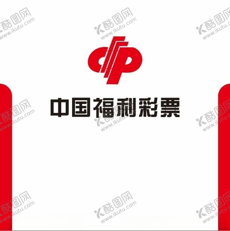 编号：45746502141218329041【酷图网】源文件下载-福彩背景墙