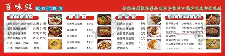 编号：32507502180254266638【酷图网】源文件下载-牛肉面菜单