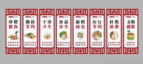 食堂文化文化牌中式