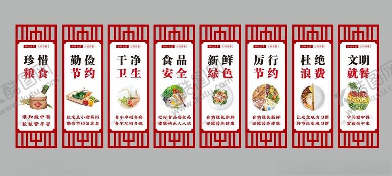编号：52253202150829353735【酷图网】源文件下载-食堂文化文化牌中式