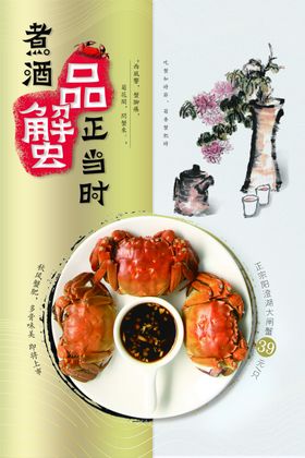 大闸蟹淘宝京东螃