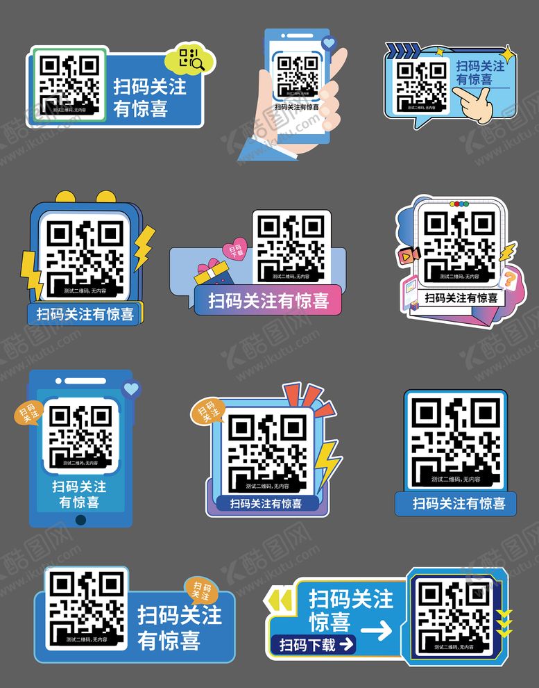 编号：52971310091459225382【酷图网】源文件下载-二维码手举牌