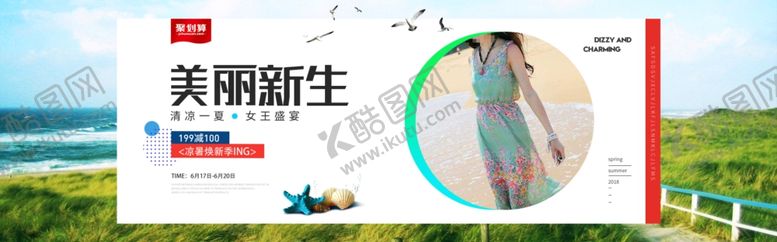 编号：38876111292155075678【酷图网】源文件下载-连衣裙海报