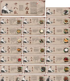 中医药材名贵药材