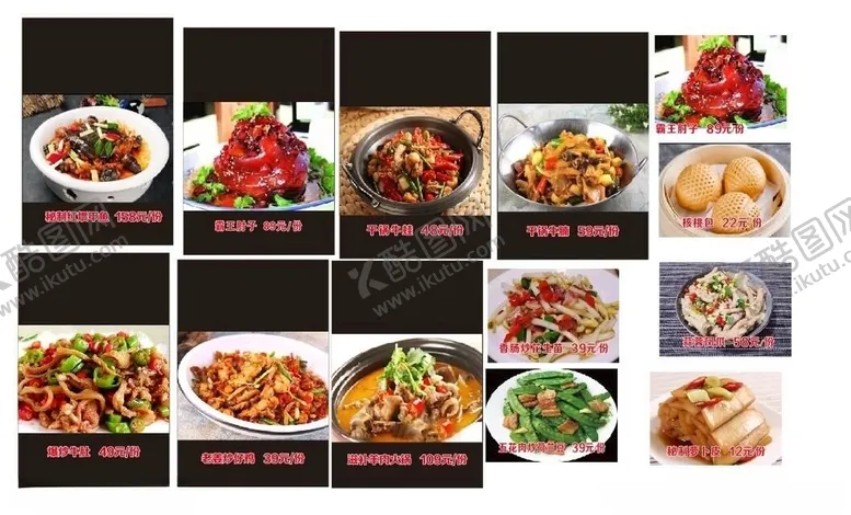 编号：78491704240431464447【酷图网】源文件下载-农家菜品原味