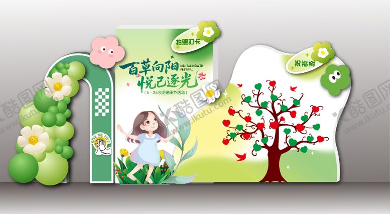 编号：68183405230014507131【酷图网】源文件下载-春季拍照打卡活动美陈