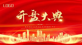 房地产海报图片