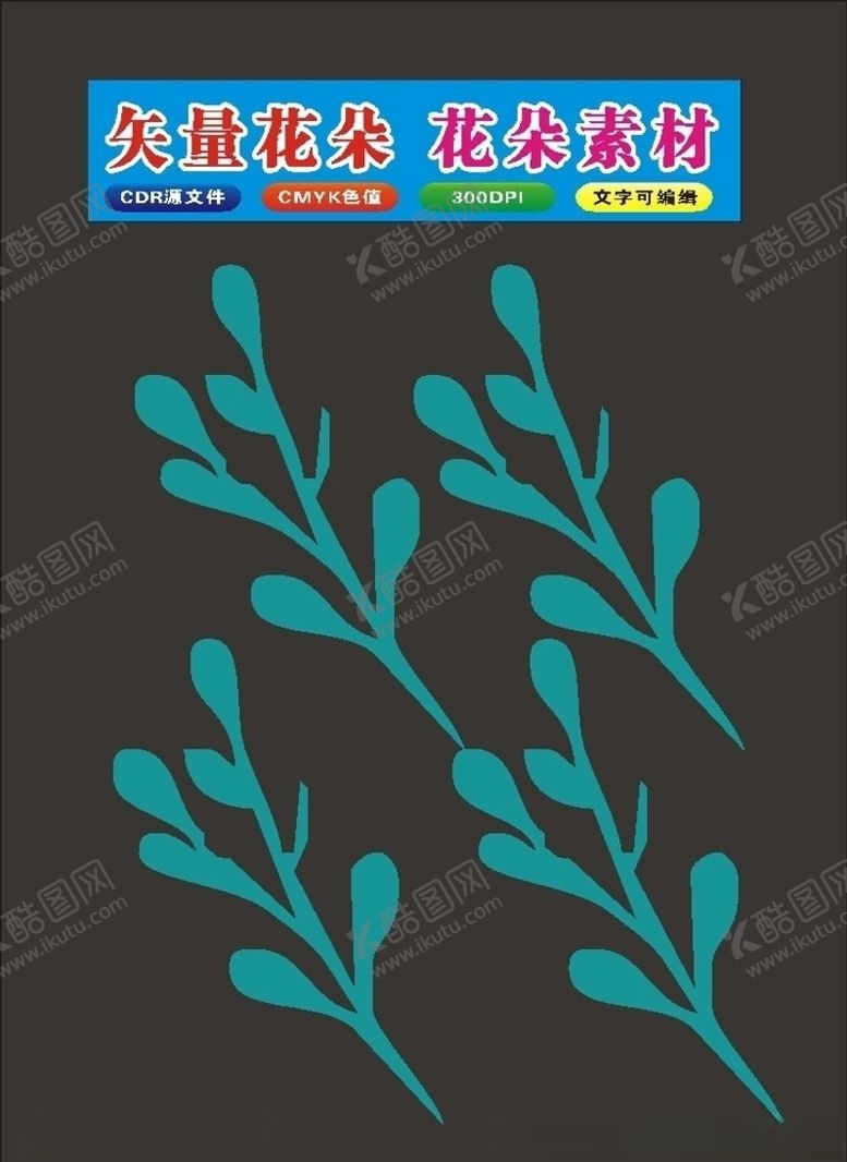 编号：81596311010644287519【酷图网】源文件下载-花朵绿色在家制作